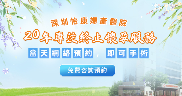 大陸打胎最佳時間是多(duō)少周？如何選擇合適嘅方式？
