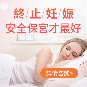 人工(gōng)流產
