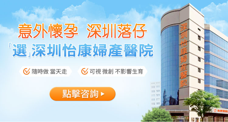 深圳落仔邊間好