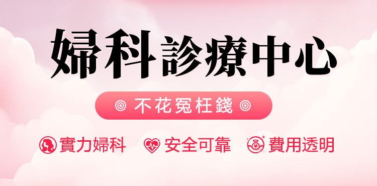 痛經