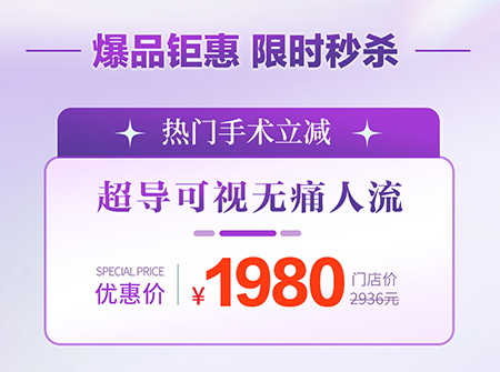 深圳人工(gōng)流产(chǎn)