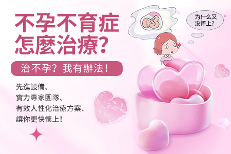 女性不孕
