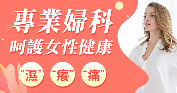深圳痛經治療多(duō)少錢？真實患者經驗與醫院推薦