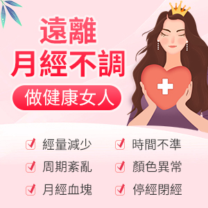 月經異常、痛經不止？可(kě)能(néng)是患有(yǒu)子宮腺肌症