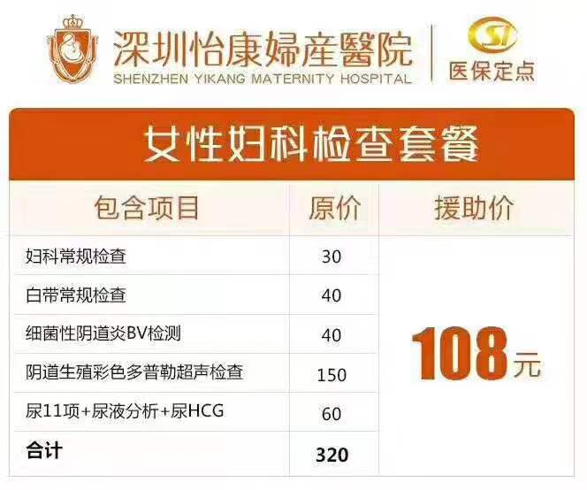 尿道炎治療費用(yòng)多(duō)少?深圳、香港價格對比一覽