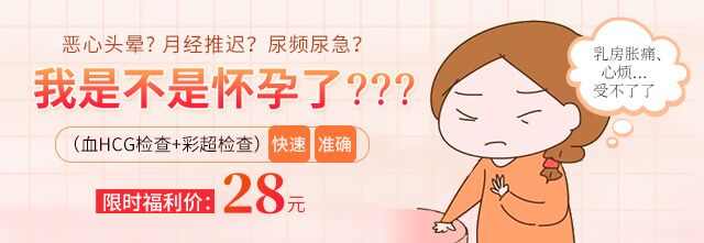驗孕棒兩條線後點算?深圳醫院早孕檢查全流程時間表