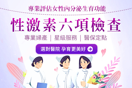 月經不調檢查推薦｜深圳怡康婦科(kē)超聲波 + 性激素六項檢測