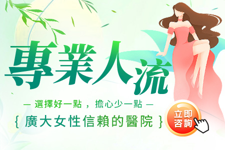 大陸終止妊娠