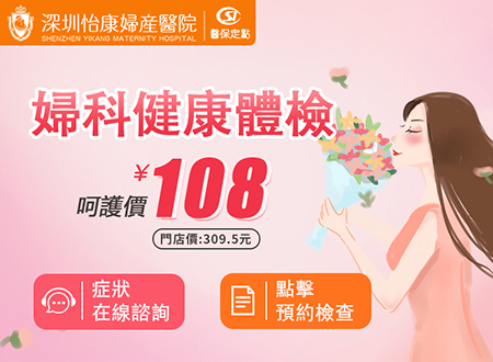 深圳治療尿道炎婦科(kē)醫院邊家好？用(yòng)乜葯效果好？推薦嘅治療方案