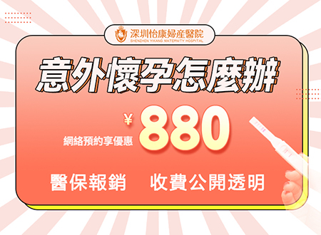 無痛人流幾多(duō)錢