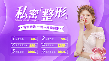 深圳陰蒂修複手術收費是多(duō)少，術後有(yǒu)什么注意事項?一文(wén)說透不踩坑!