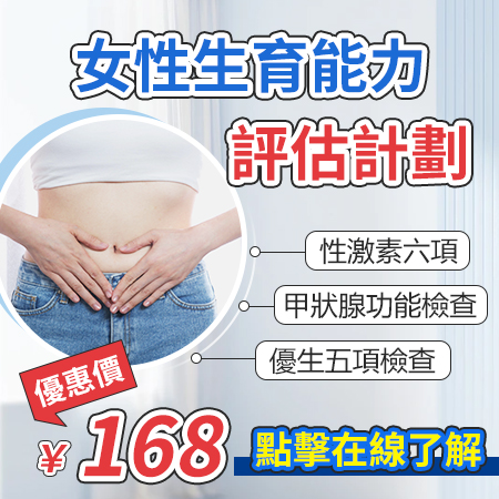 多(duō)囊卵巢綜合徵對身體有(yǒu)哪些影響？注意早發現、早診斷、早治療！
