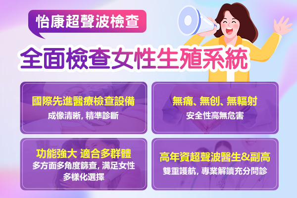 ​多(duō)囊卵巢綜合徵是怎麼回事？詳細解讀及治療方法！
