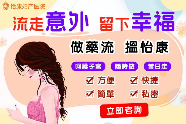 深圳藥物(wù)流產價格對比：私立 vs 公(gōng)立醫院哪家更劃算?