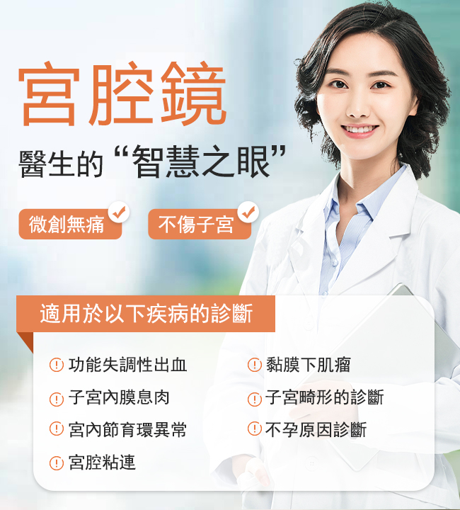 深圳做宮腔鏡手術大概要幾錢？需要住院幾天