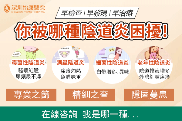 為啥黴菌性陰道炎總是反反複複?這幾個壞習慣你有(yǒu)沒有(yǒu)?