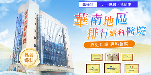 哪些原因導致尿道炎頻繁發作(zuò)？深圳哪家醫院可(kě)以治療尿道