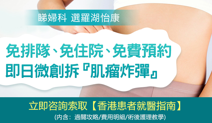深圳治療子宮腺肌症大約多(duō)少錢?需要住院墿？康復時間要幾耐
