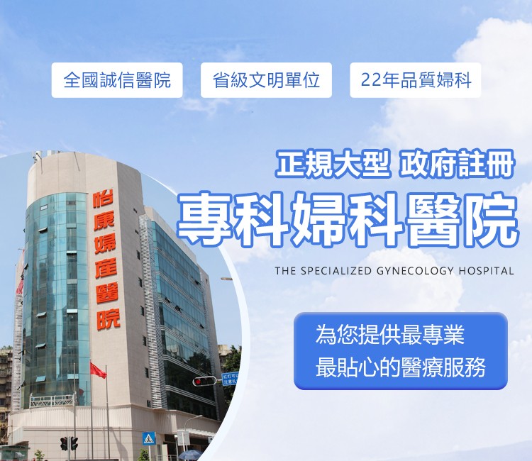 深圳無痛取環 / 輸卵管造影費用(yòng)及流程：羅湖(hú)婦幼醫院掛號攻略