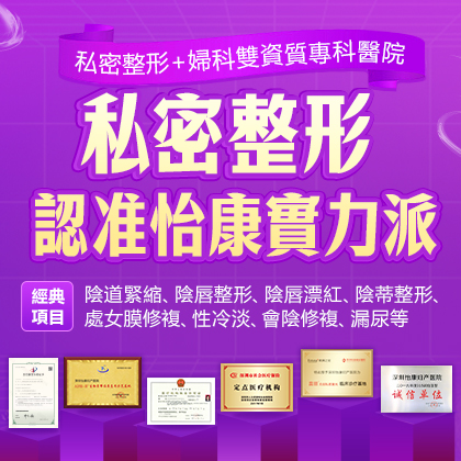 深圳小(xiǎo)陰唇縮小(xiǎo)手術收費多(duō)少?一文(wén)揭秘價格真相
