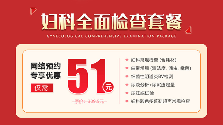 深圳尿道炎怎么治療?病因分(fēn)析及醫院推薦